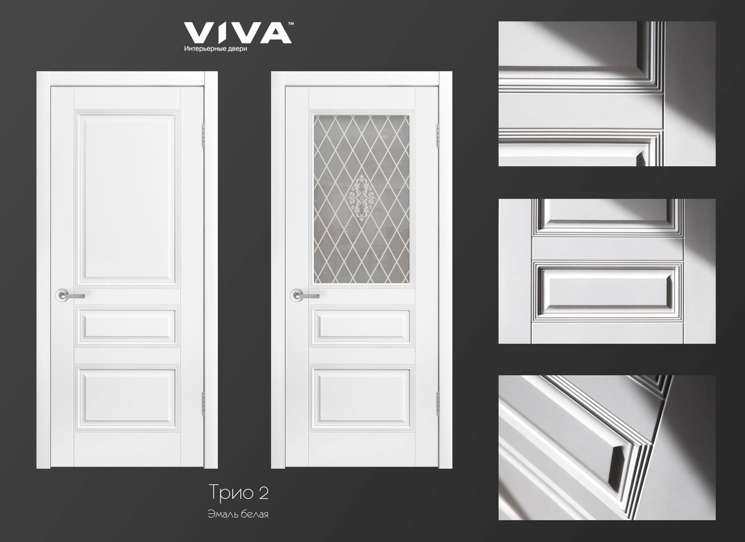 Дверь Вива Версаль Трио 2